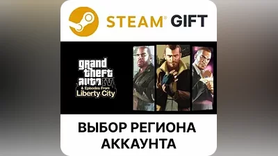 Grand Theft Auto IV: The Complete Steam Выбор Региона