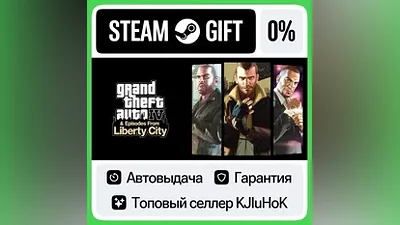 Grand Theft Auto IV: The Complete (GTA 4) STEAM•RU