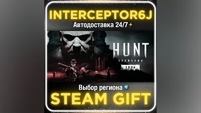 Hunt: Showdown 1896 Все регионы STEAM • АВТО 24/7
