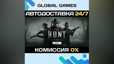 Hunt: Showdown 1896 STEAM GIFT АВТОДОСТАВКА