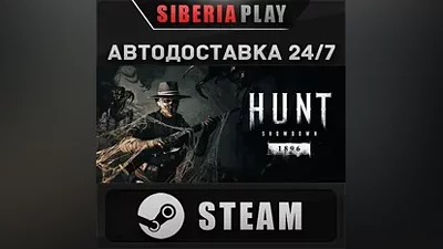 Hunt: Showdown 1896 STEAM АВТО RU/UA/KZ/СНГ