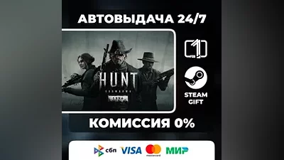 Hunt: Showdown 1896 STEAM GIFT МИР АВТОВЫДАЧА