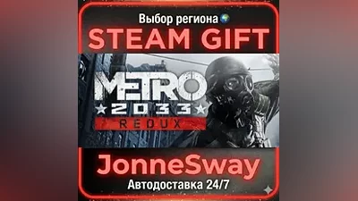 Metro 2033 Redux РУ/КЗ/УК/РБ/ТР/АР