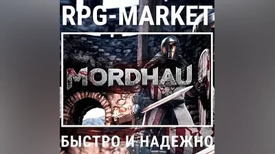 MORDHAU (STEAM КЛЮЧ) КЛЮЧ + ПОДАРОК