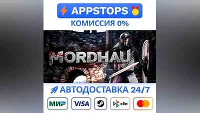 MORDHAU Steam Gift АВТОВЫДАЧА ВСЕ РЕГИОНЫ