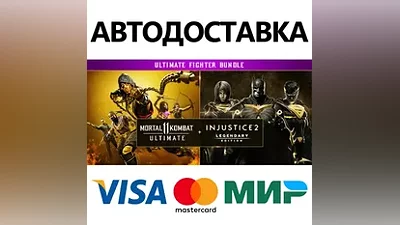 Mortal Kombat 11 Ultimate + Injustice 2 Legendary Editi