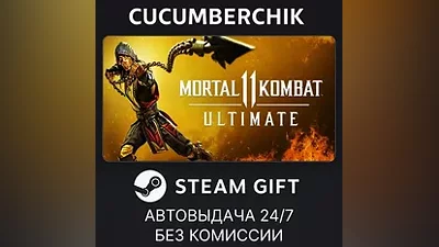 Mortal Kombat 11 Ultimate STEAM GIFT AUTO RU+МИР