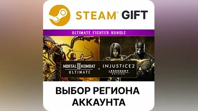 Mortal Kombat 11 Ultimate + Injustice 2 Legendary Edit