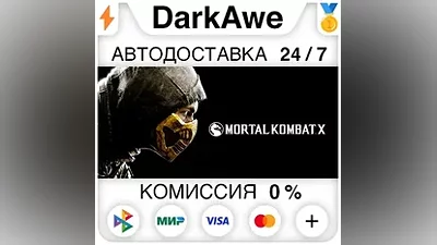 Mortal Kombat X  XL STEAM•RU АВТОДОСТАВКА