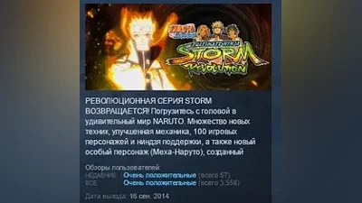 NARUTO SHIPPUDEN Ultimate Ninja STORM Revolution STEAM