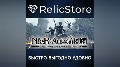 NieR:Automata Game of the YoRHa Edition - STEAM RU