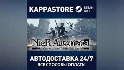 NieR:Automata Game of the YoRHa Edition RU/BY/KZ/UA