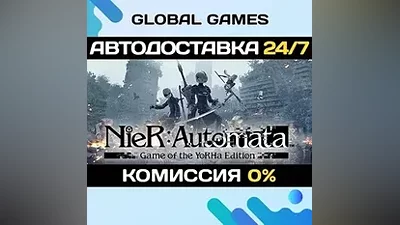 NieR:Automata Game of the YoRHa Edition STEAM GIFT