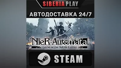 NieR:Automata Game of the YoRHa Edition STEAM АВТО