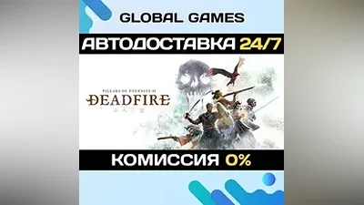 Pillars of Eternity II: Deadfire STEAM GIFT АВТО