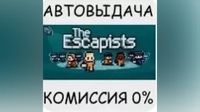 The Escapists / STEAM KEY / STEAM KEY