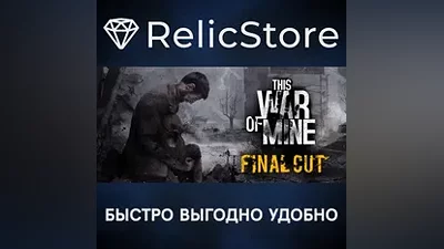 This War of Mine - STEAM GIFT РОССИЯ