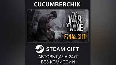 This War of Mine STEAM GIFT AUTO RU+МИР