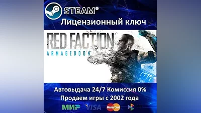 Red Faction Armageddon + 3 DLC Steam Key RU-CIS-UA