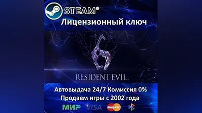 Resident Evil 6 Steam Key RU-CIS-UA АКЦИЯ