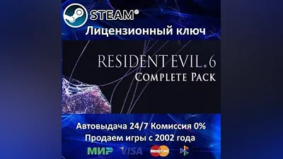 Resident Evil 6 Complete Steam Key RU-CIS-UA АКЦИЯ