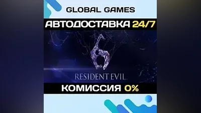 Resident Evil 6 STEAM GIFT АВТОДОСТАВКА