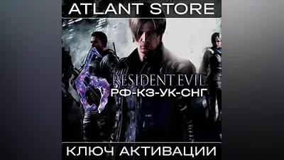 Resident Evil 6 Complete - Ключ Steam - РФ+КЗ+УК+СНГ
