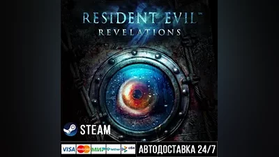 Resident Evil Revelations СТИМ Steam Gift