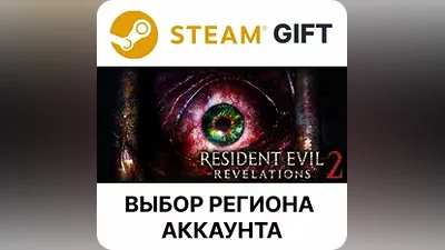 Resident Evil Revelations 2 Deluxe Выбор Региона