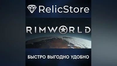 RimWorld - STEAM GIFT RU/KZ/UA/BY
