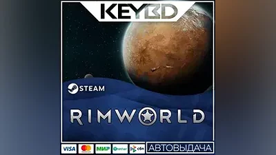 RimWorld +ВЫБОР · Steam RU · АВТОДОСТАВКА