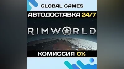 RimWorld STEAM GIFT АВТОДОСТАВКА