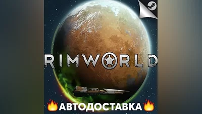 RimWorld - STEAM RU / Выбор региона АВТО