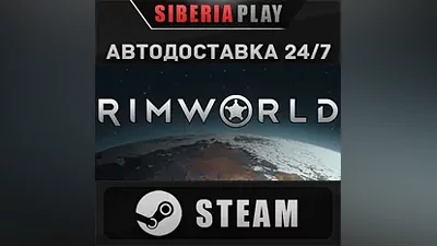 RimWorld STEAM АВТО RU/UA/KZ/СНГ