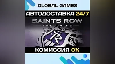 Saints Row: The Third - The Full Package Ключ РФ+СНГ