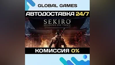 Sekiro : Shadows Die Twice STEAM GIFT АВТО
