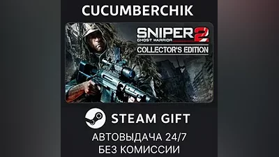 Sniper: Ghost Warrior 2 Collector's Edition STEAM GIFT AUTO RU+МИР