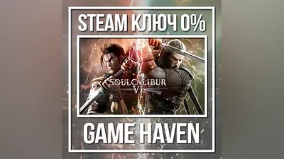 SOULCALIBUR VI | Steam Ключ РФ+СНГ
