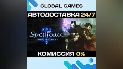 SpellForce 3 Soul Harvest Steam Ключ РФ+СНГ