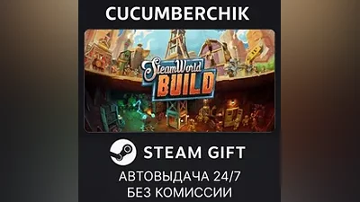 SteamWorld Build STEAM GIFT AUTO RU+МИР