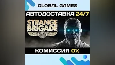 Strange Brigade STEAM GIFT АВТОДОСТАВКА