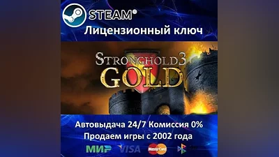 Stronghold 3 Gold Steam Key RU-CIS-UA АКЦИЯ