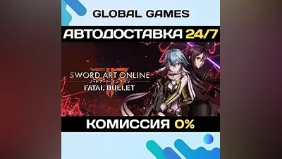 Sword Art Online: Fatal Bullet Steam Ключ РФ+СНГ