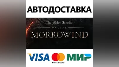 The Elder Scrolls Online Standard Edition * STEAM RU