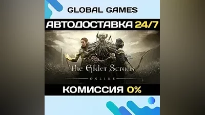 The Elder Scrolls Online+Morrowind STEAM GIFT АВТО