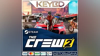The CREW 2 +ВЫБОР ИЗДАНИЯ · STEAM RU · АВТО