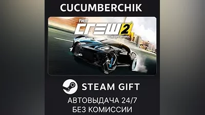 The Crew 2 - Standard Edition STEAM GIFT AUTO RU+МИР