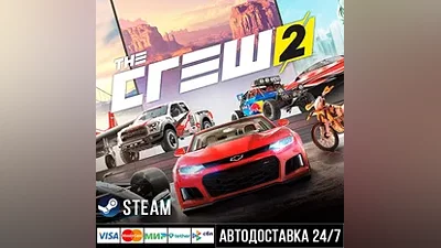 The Crew 2 СТИМ Steam Gift