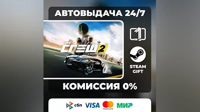 The Crew 2 Standart Gold Edition STEAM GIFT АВТОВЫДАЧА МИР