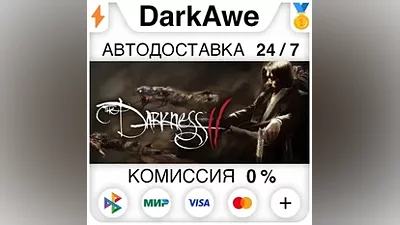 The Darkness II STEAM•RU АВТОДОСТАВКА